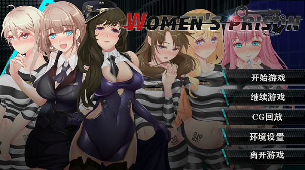 ADV 汉化 PC女子监狱