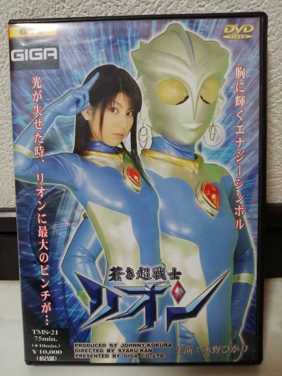 求苍月女战士 原名: TMS-21 苍き超戦士リオン 重温奥 ......