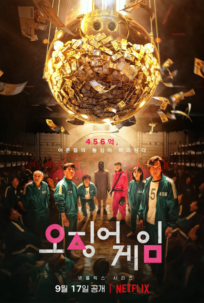 鱿鱼游戏第一季 全集 完结19G蓝光中文