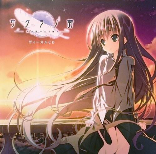 サクラノ詩 OST MP3/320K