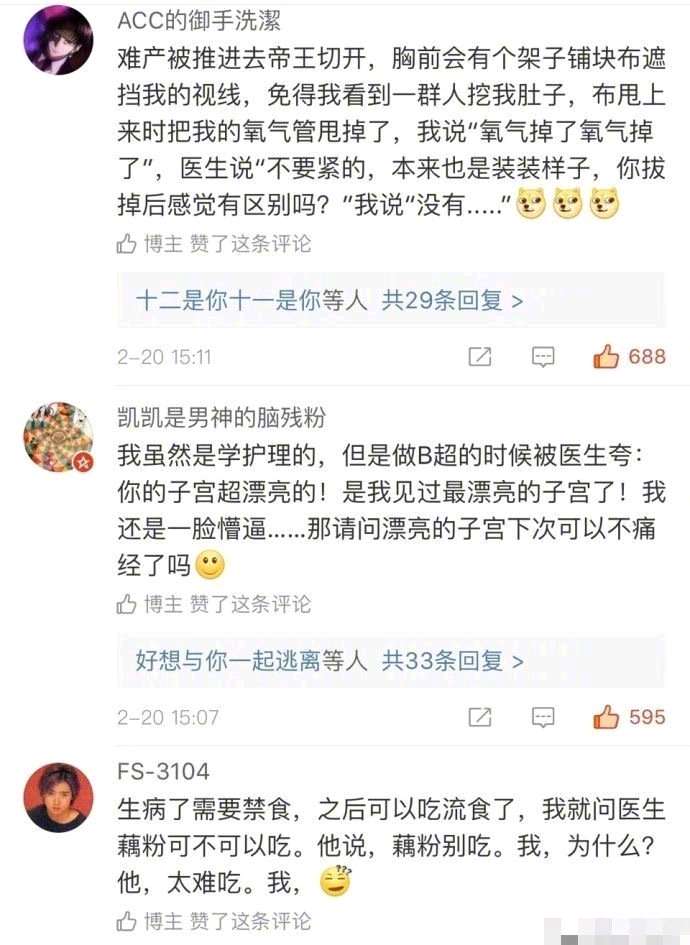 嗯嗯，和医生有关的