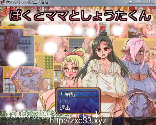 [日系RPG/汉化]我和妈妈和小嘎的三人冒险 v.1.3+存档くとママとし[FM/百度/OD][600M]