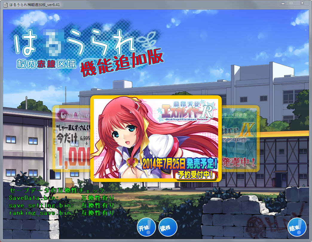 [经营SLG/汉化/魔改]校内赤线区域 Ver6.41 整合技能魔改追加版+存档+攻略 [FM/百度][2.4G]