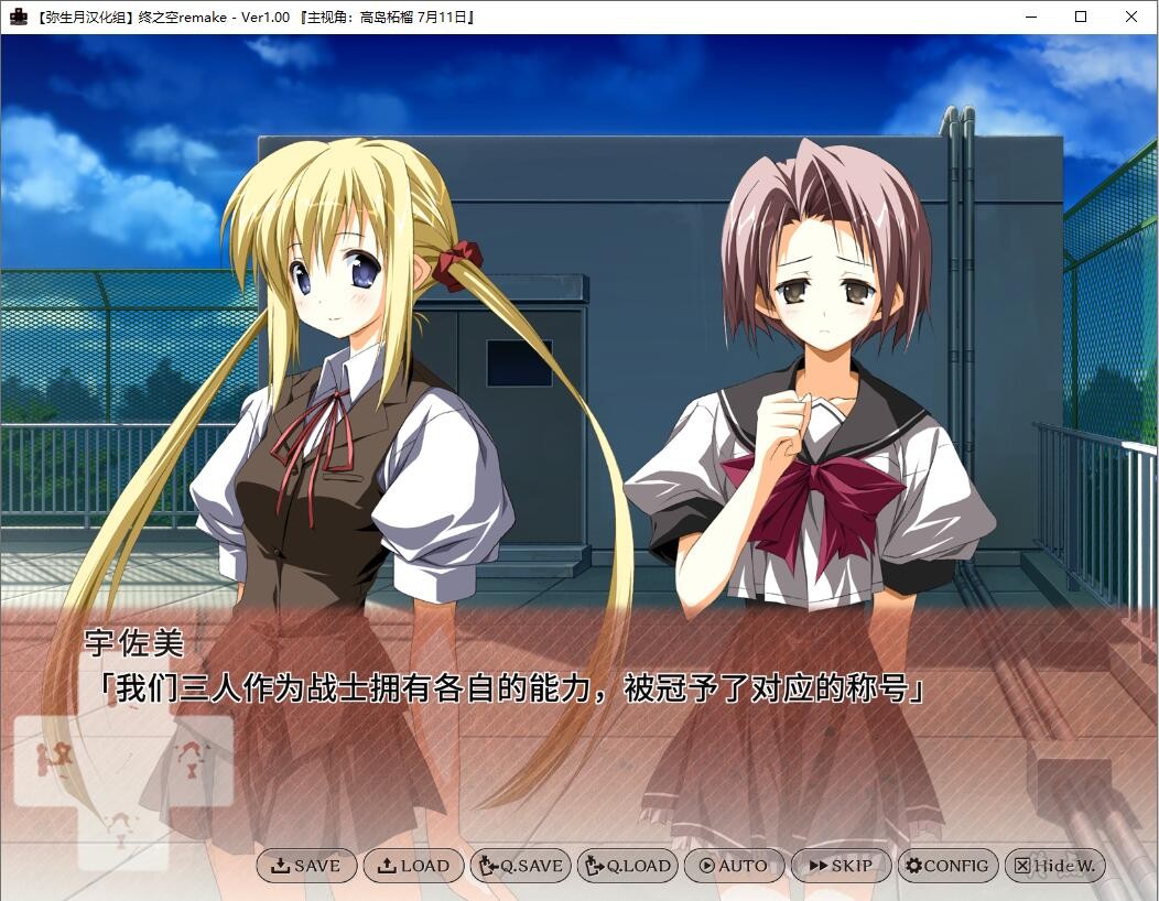 白嫖/汉化终之空Remake