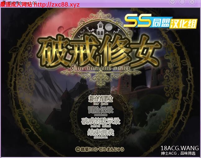 [RPG/汉化/动态][SSTM]破戒修女~破戒シスター V1.03完整汉化版[FM/百度/OD][400M]