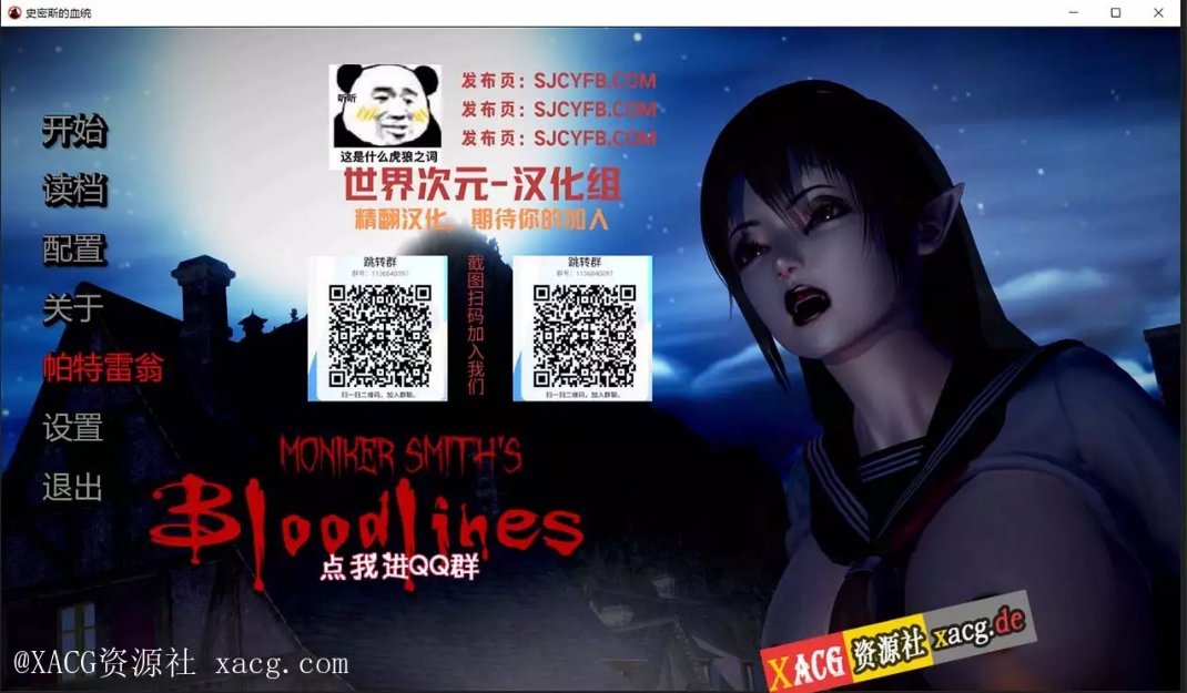 [欧美SLG/汉化/动态]史密斯的血统 V0.22 精翻汉化版 [FM/百度/OD][PC+安卓/3G]