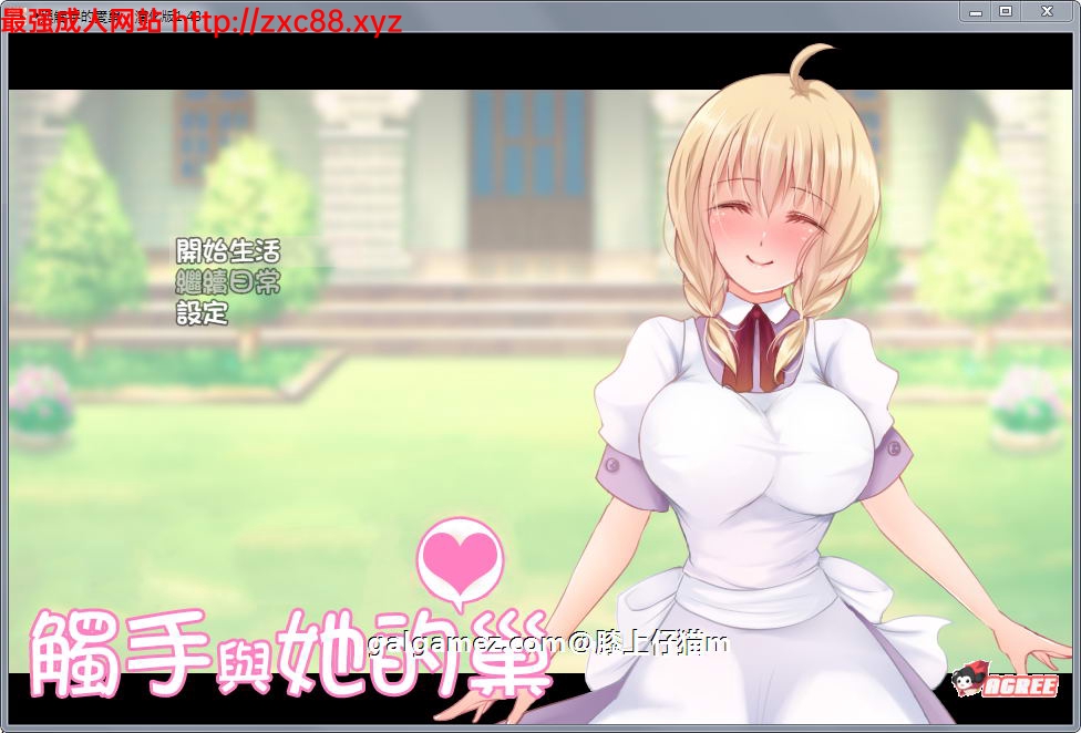 [RPG+SLG/汉化/动态/养成]触手与她的爱巢 Ver1.43 精修完整汉化版[FM/百度/OD] [400M]