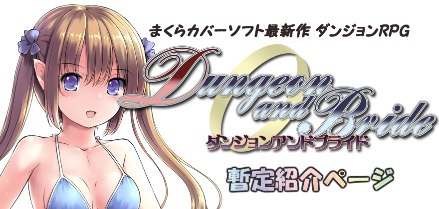 白嫖/SLG/生肉地下城与新娘demo2486M