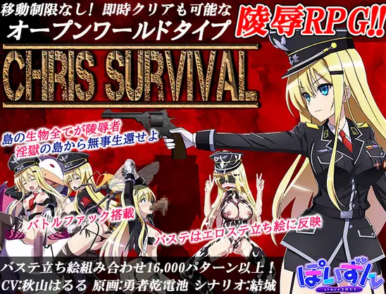 PC/2D/生存探索RPG/汉化幸存者克莉丝 Chris Survival PC端精翻汉化版2G