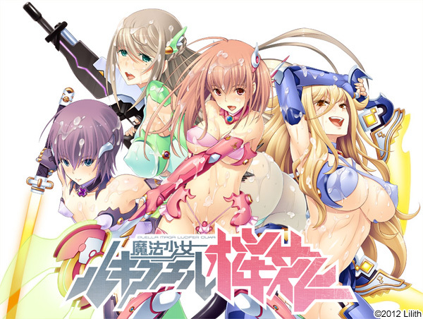 [ADV] [Black Lilith] 魔法少女ルキフェル桜花600MB