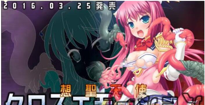 [大型SLG/动态] 想圣天使纵横欲念 正作 Ver1.10+全特典 [FM/百度/OD][3G]