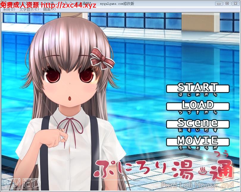 [ADV/汉化/动态CG] 软绵绵的温泉一起来泡澡吧中文汉化修改版[FM/百度/OD][1.6G]