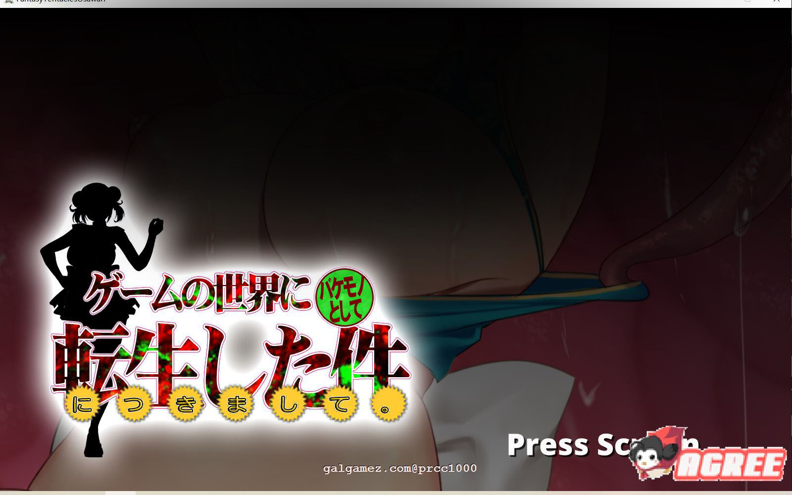 [互动SLG/全动态] 关于我变成游戏世界里的怪物这件事 完整正式版 [FM/百度/OD][300M]
