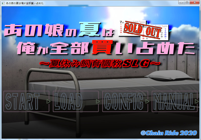 [SLG/全动态/互动触摸] 买下那个姑娘的整个夏天 完整正式版[FM/百度/OD][500M]