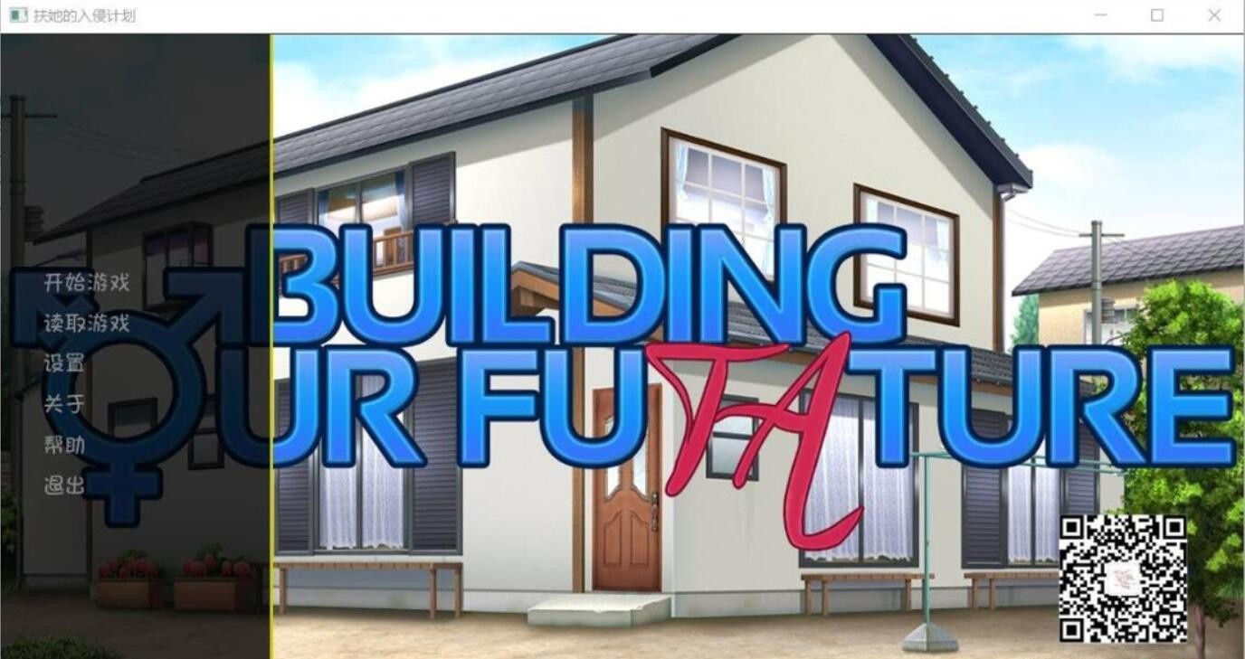 [欧美SLG/奇幻汉化组] 扶她的入侵计划 0.13 PC+安卓汉化版 [FM/百度/OD][700M]