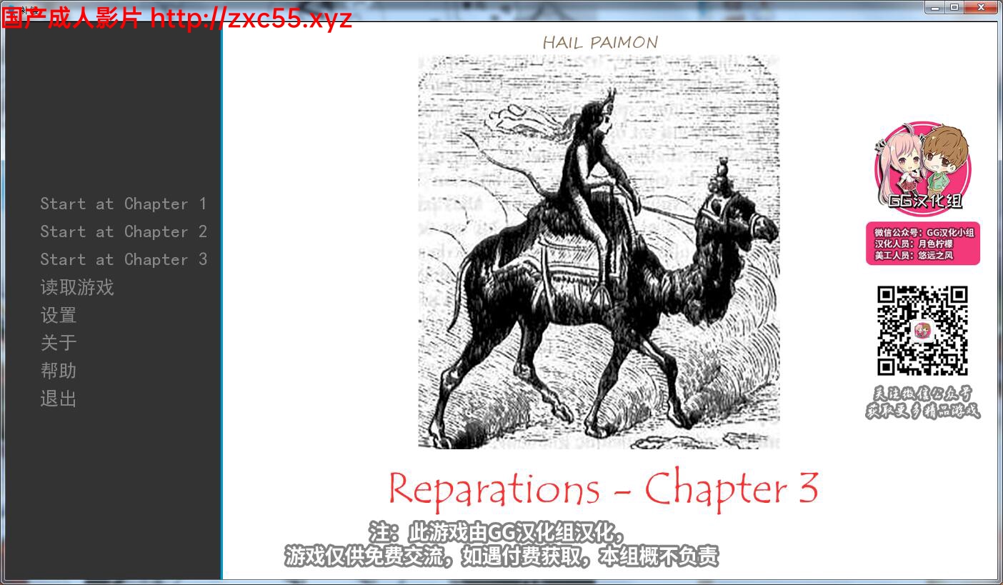 [SLG/GG汉化/动态] 补偿 第1-3章 PC+安卓精翻汉化版 [FM/百度/OD][1.5G]