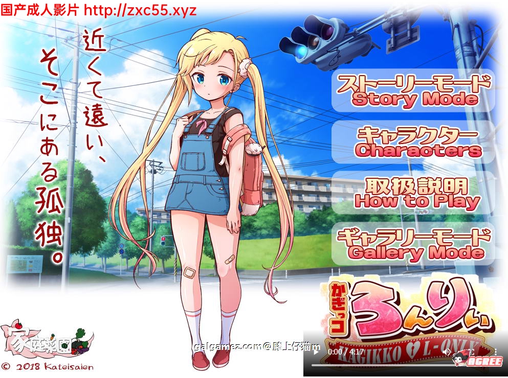 [SLG/全动态] 金发萌妹子的伦理教育かぎっコ ろんりぃ Ver1.0 [2D手绘/全CV][FM/百度/OD][2.9GB]