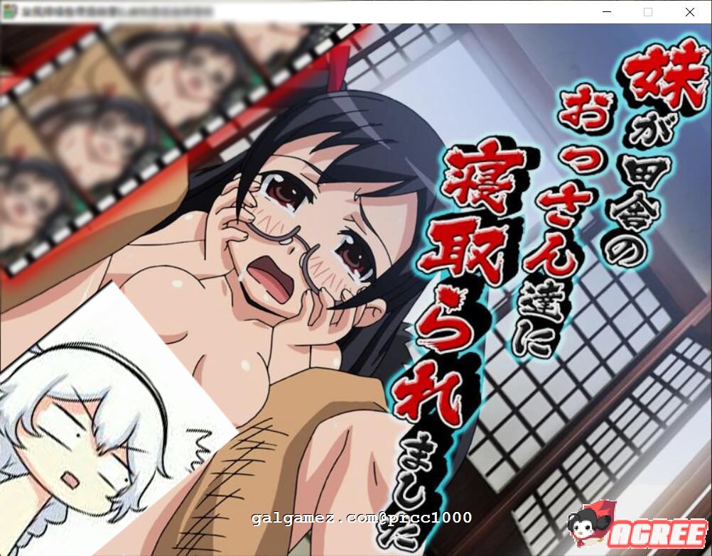 [互动HAG/2D/全动态] 我最爱的妹妹被乡下的肥宅大叔寝取 完整正式版 [FM/百度/OD][600M]