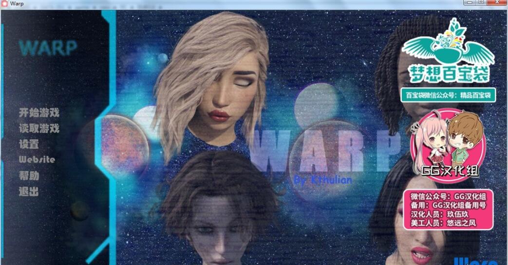 [欧美SLG/GG汉化] 扭曲~Warp v0.8 PC+安卓版汉化版 [FM/百度/OD][1.9G]