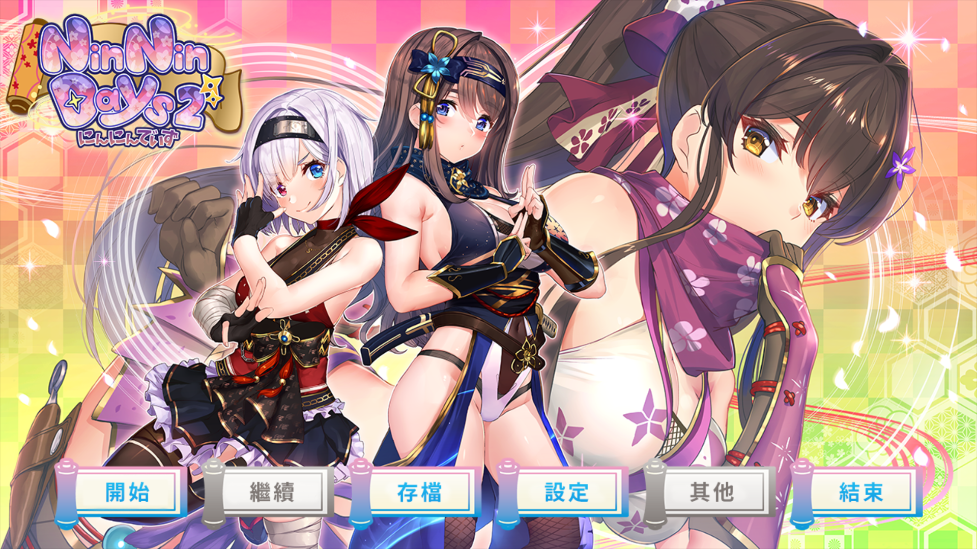 [PC/ADV/动态/官中] NinNinDays 2 [汉化硬盘版][简中][RAR 1.11GB]