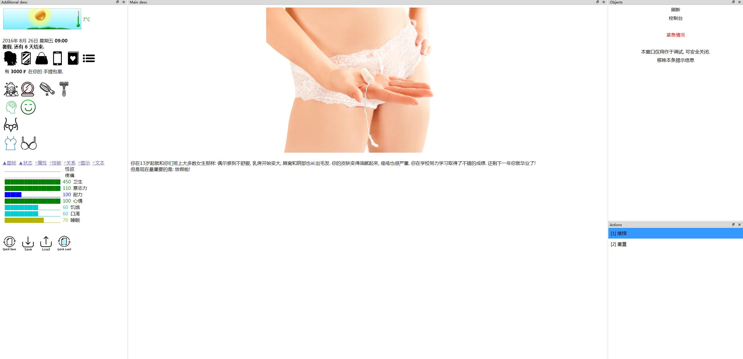 女孩生活 Eto girl life 0.8.0.1