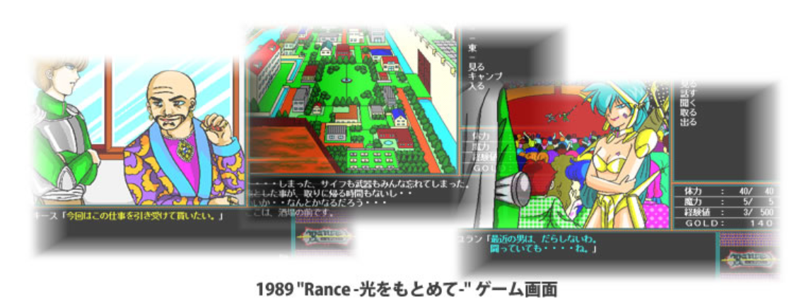 【游戏推荐】Rance 01 – Quest for Hikari –（兰斯01 寻找小光）