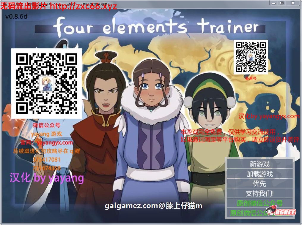 [2D沙盒SLG/动态] 降世神通四元素训练师 V0.9.4C+V0.9.2b PC+安卓版 [FM/百度/OD][3.5G]