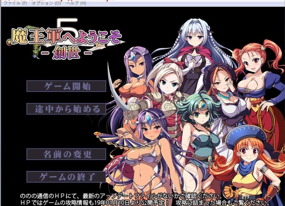 [大型经营SLG] 欢迎来到魔王军5 -创世篇+全CG包[FM/百度/OD] [2.8G]
