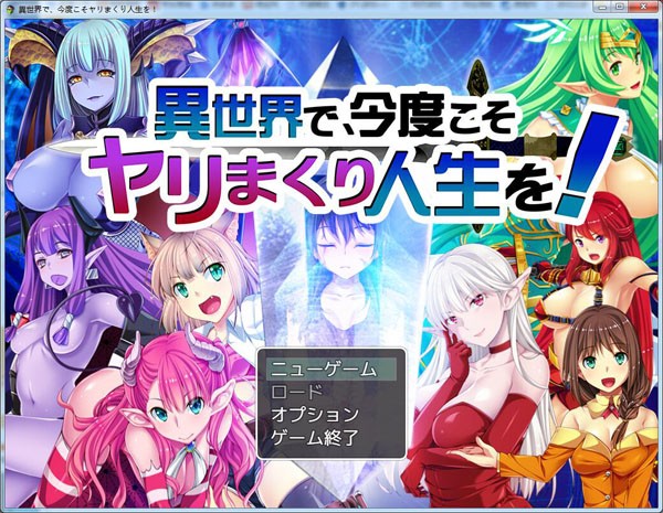 [日系SLG/大作/养成]异世界魔物娘调教 異世界で v1.10附存档 [FM/百度/OD] [1.3G]