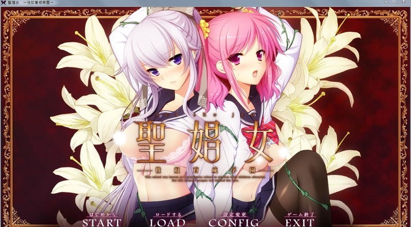 [ADV/汉化/动态]聖昌女奴隶育成学園 Ver1.0.1汉化版付CG存档[FM/百度/OD] [2G]