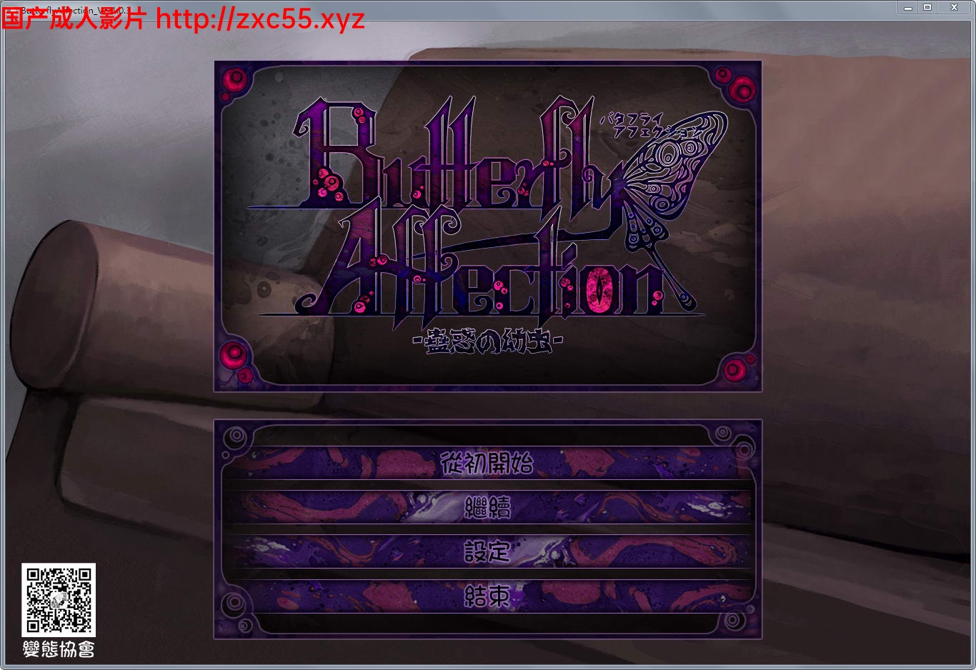 [养成SLG/汉化]蛊惑の幼虫 Ver1.03 精翻汉化版+目录全CG[FM/百度/OD][300M]