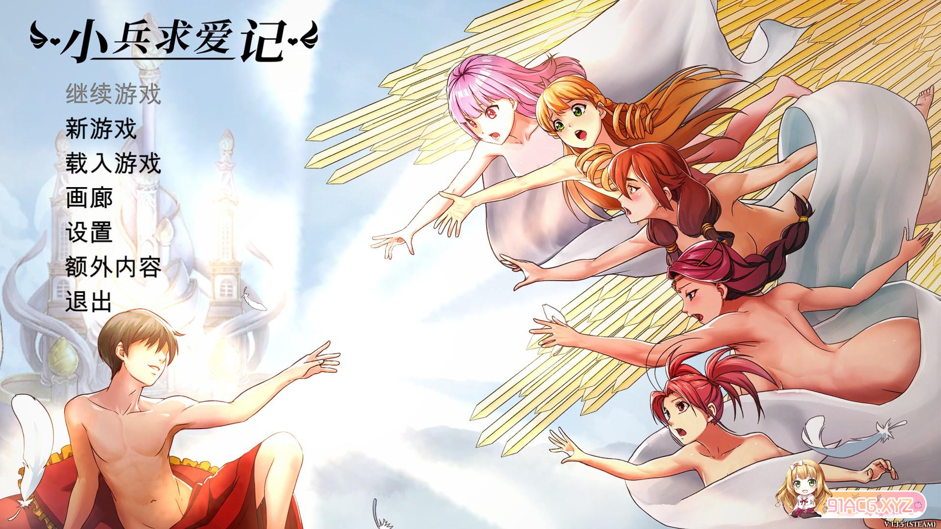 [大型SLG/中文/动态CG]小兵求爱记 V1.35 更新版/增加新剧情[英文CV][FM/百度/OD][5.6G]