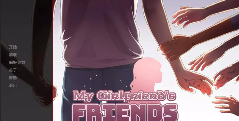 [日韩风SLG/汉化/动态]我女朋友的朋友 V1.0 精翻汉化版[FM/百度/OD][PC+安卓/3G]
