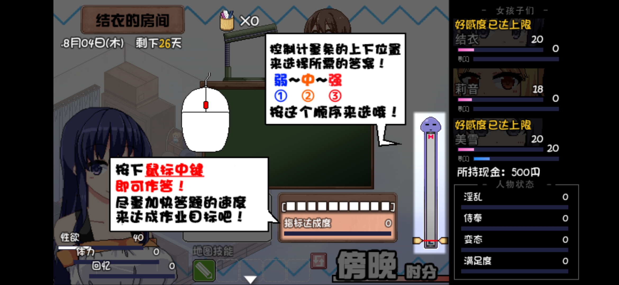 求个夏日狂想曲的安卓版 带虚拟按键的那种