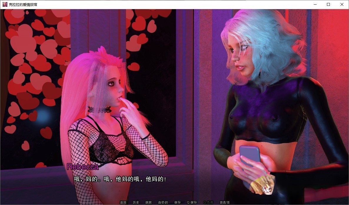 [欧美SLG/汉化/动态]克拉拉的爱情酒店0.4 汉化版[PC+安卓][od/3G/百度]