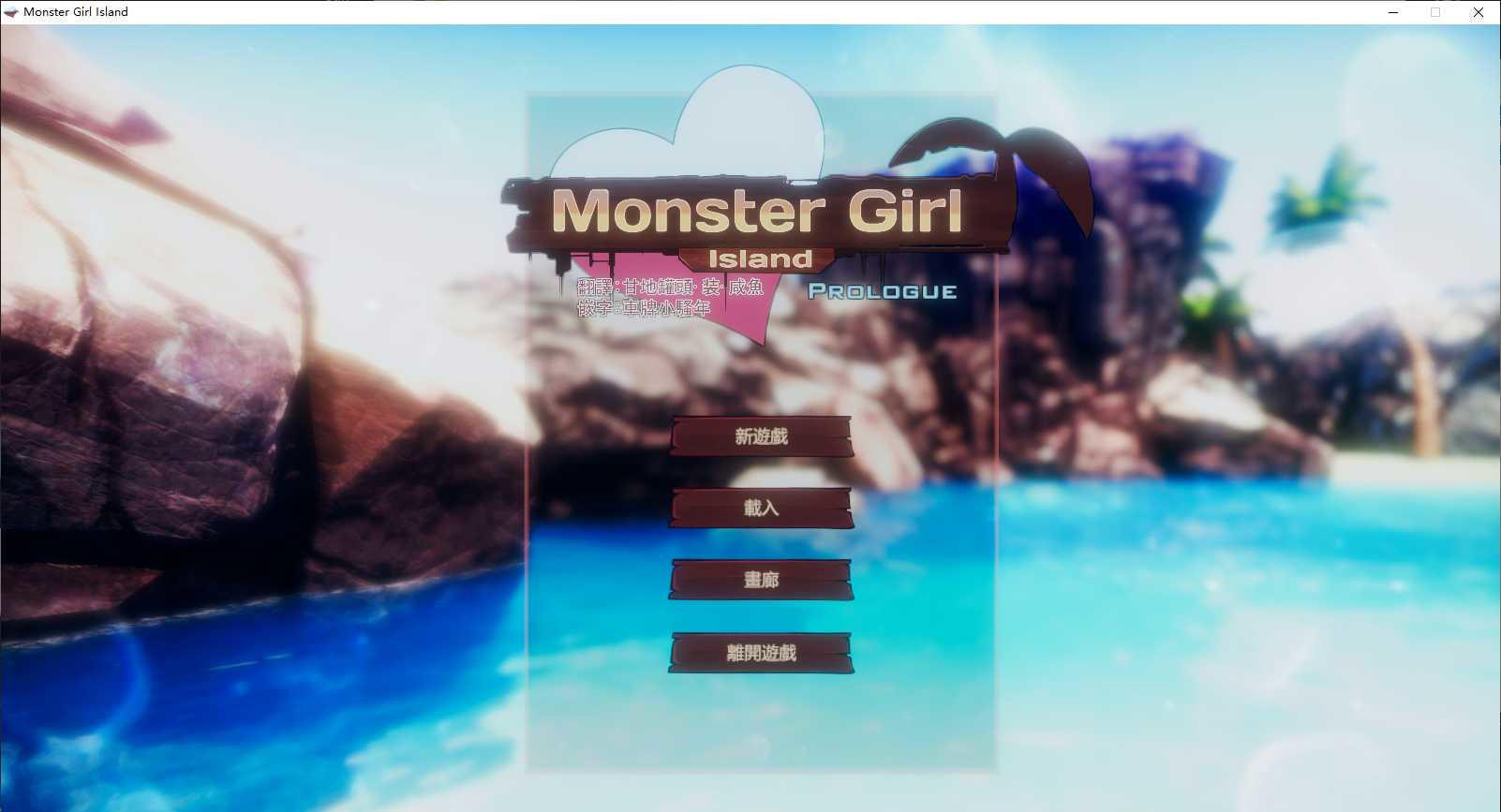 [PC/SLG/繁中]魔物娘岛屿+万圣节特别版本2.1G