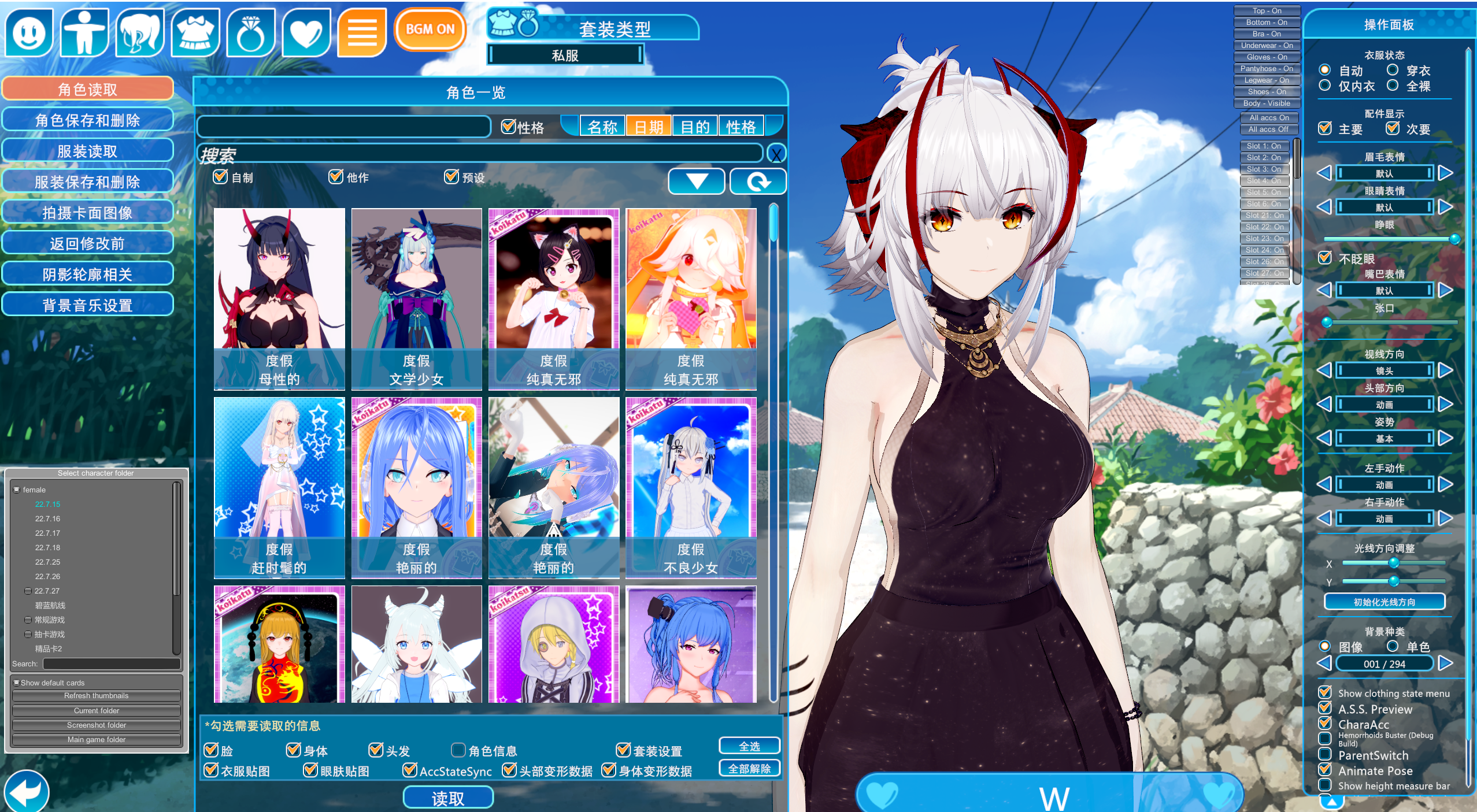 恋爱活动2 Sunshine v1.1.4汉化版包含人物卡+DLC+MOD150G+PC/SLG/汉化