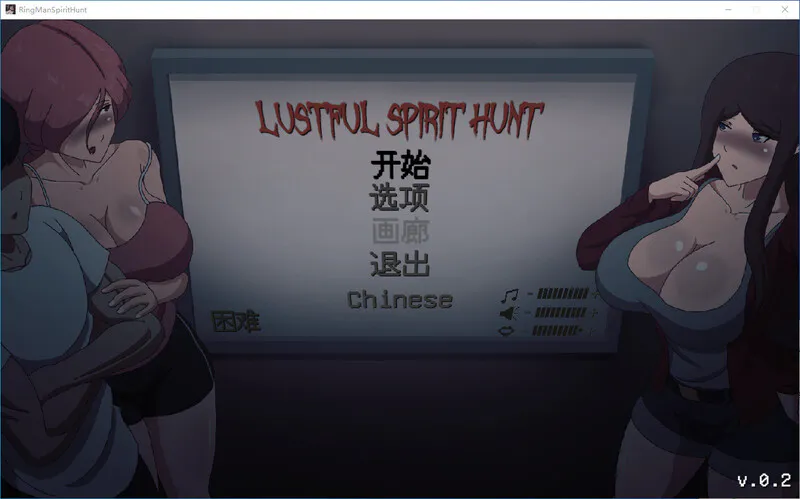[互动ACT/探索] 淫荡的灵魂狩猎 Lustful Spirit Hunt v.3.3.4 生肉版