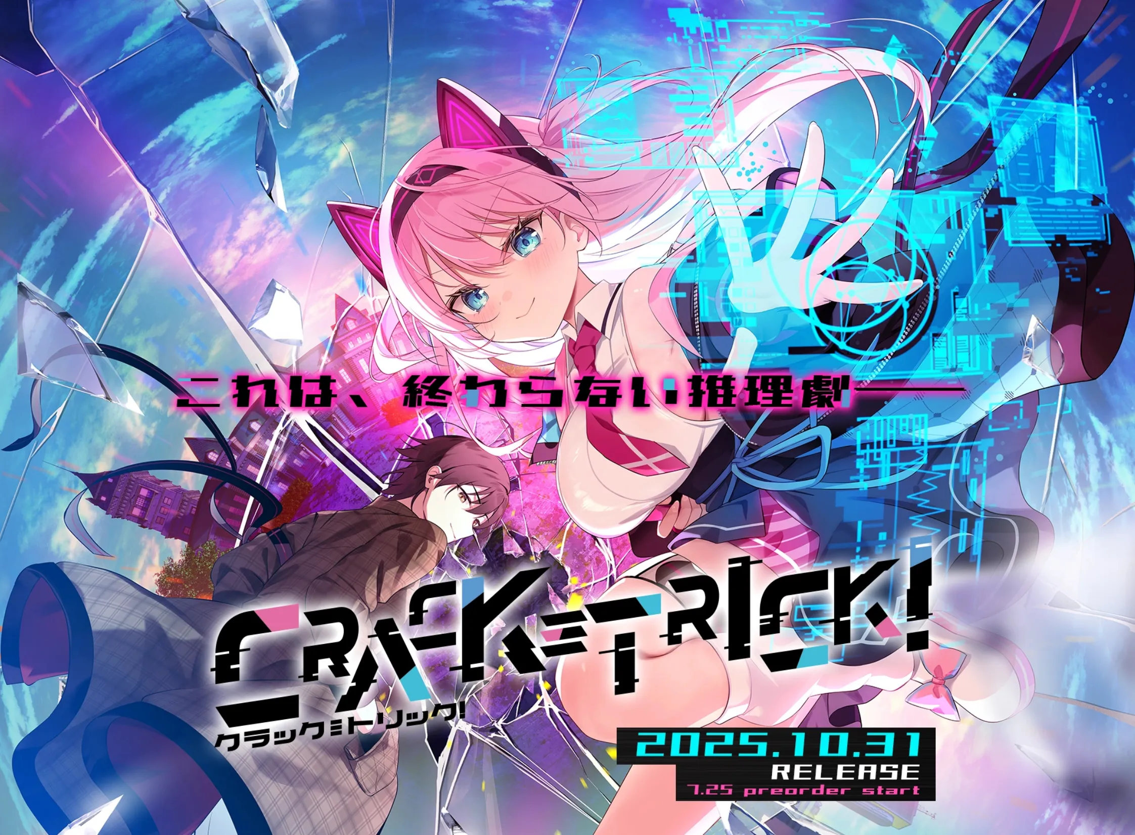 【PC/水晶社/AI汉化/ADV】CRACK≡TRICK! /Cratri /クラトリ（维咔链接）