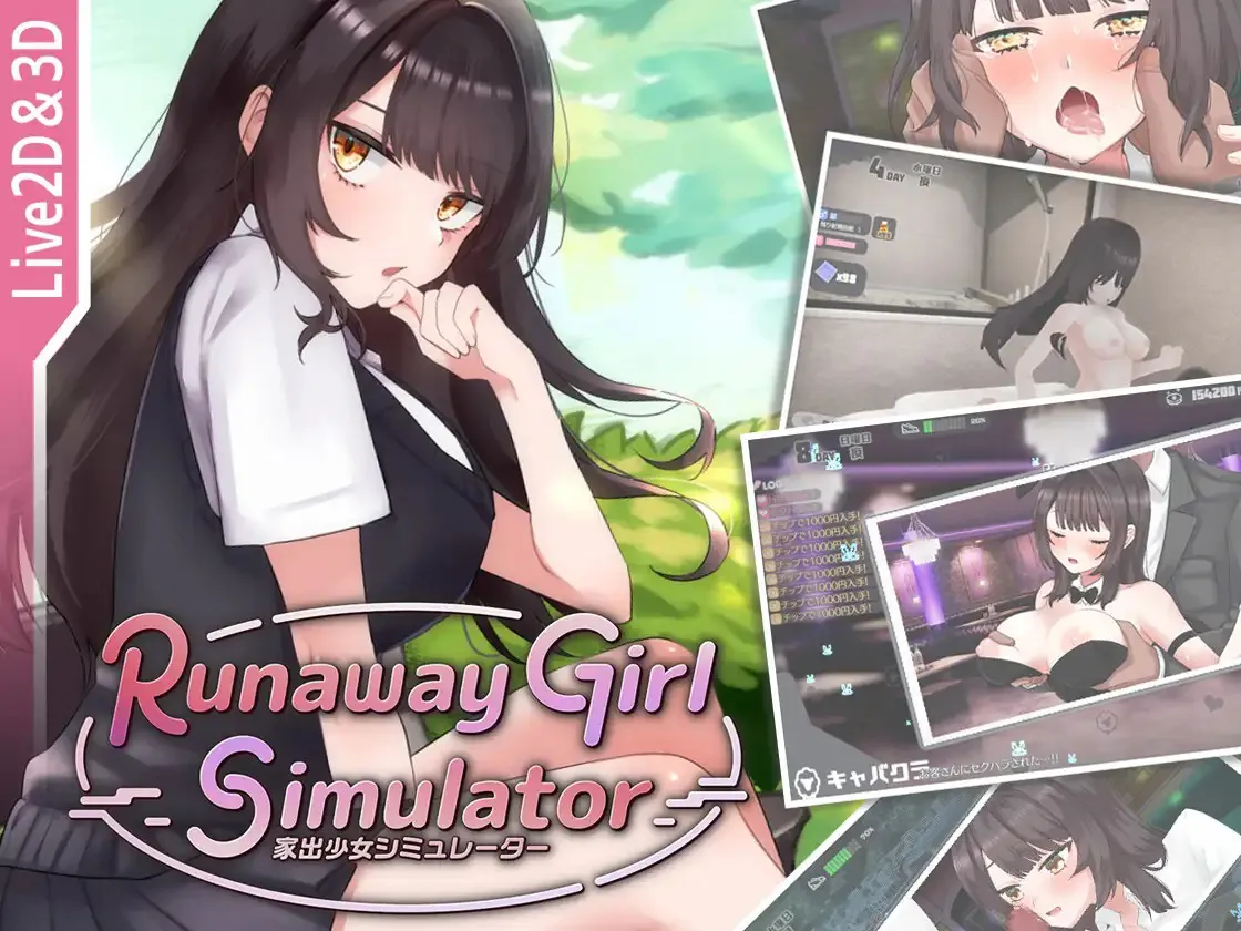 A10609[SLG/PC/官中] 逃跑少女模拟器 Runaway Girl Simulator Ver1.1.8 [1G]