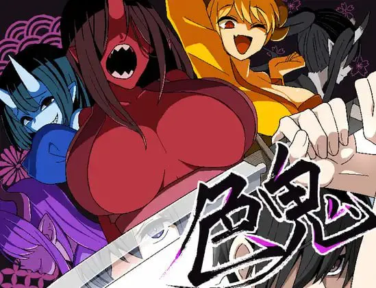 [PC/RPG/精翻/逆NTR/男性受/背德] 色鬼 甜族星人 赞助汉化