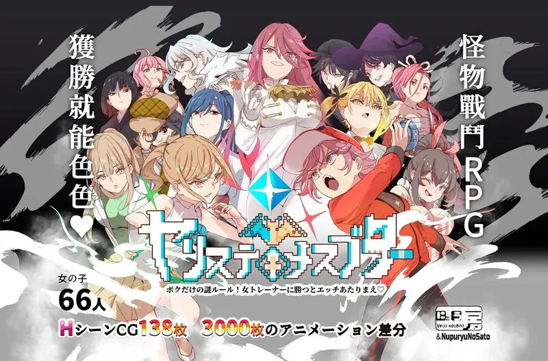 [爆款RPG/H版宝可梦/动态] YARISUTEMESUBUTA ~ 一次性交易大师 ~   V4.01 官中步兵版+DLC1&2+存档 [PC+安卓