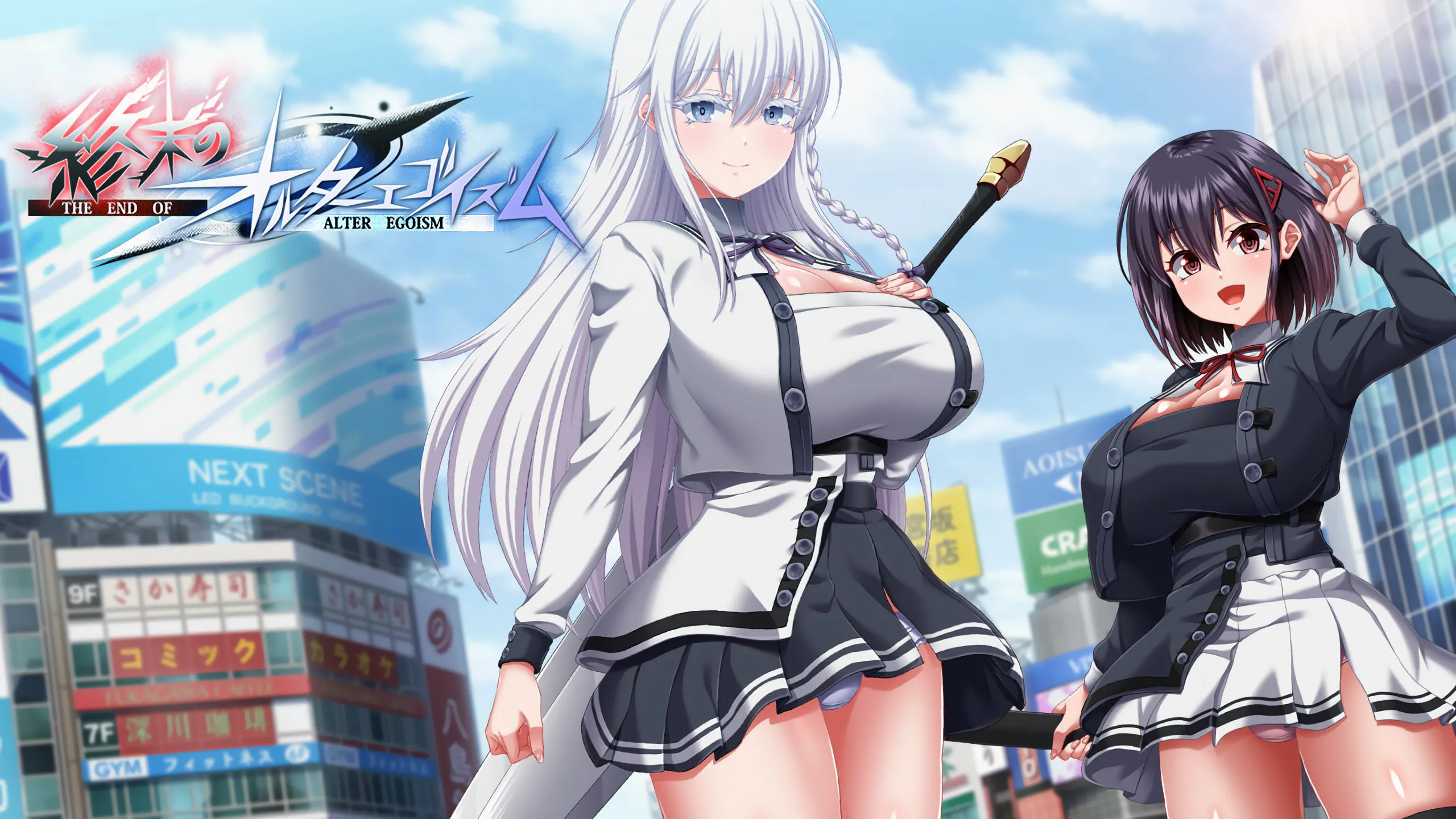 【PC/AI汉化版】终末的拟我论 --終末のオルターエゴイズム 2025年11月02日 更新