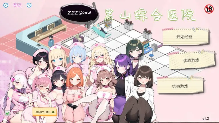 更新[经营SLG/互动养成/NTR/AI生成]黑山综合医院 黒山総合病院 BM General Hospital v3.5.7 官中步兵版 