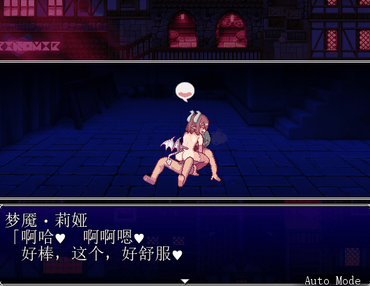 堕落少女异闻录（1＋2）【PC/安卓直装/神作RPG/恶堕/梦魇/逆向奸/像素/动态/汉化中文】