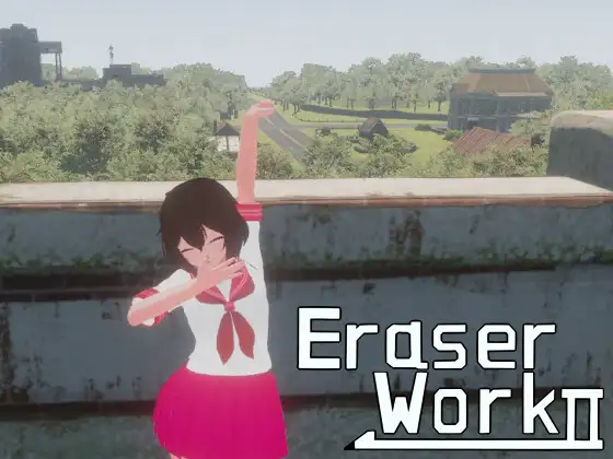 大佬们，求即席の矢社团的俩个游戏，EraserWork，EraserWork 2 社区分享的网盘失效了...