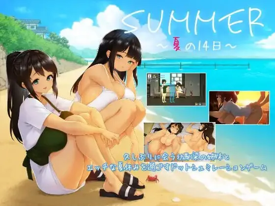 [精品SLG/巨乳爆乳] SUMMER -夏日的14天- SUMMER ~夏の14日~ Steam官中步兵版+存档
