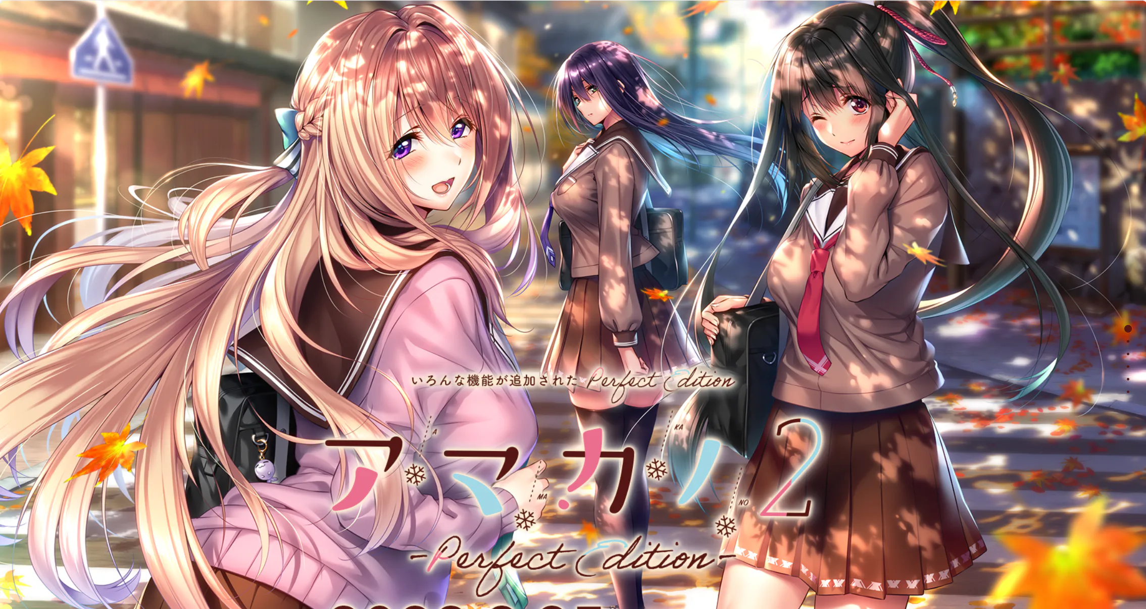 【海豹社-安卓直装】甜蜜女友2 —— アマカノ２（ADV/汉化）<百度网盘/迅雷/夸克/UC盘/VInking链接>