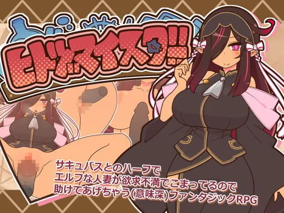 人妻大师  ヒトヅマイスター！gemini2.5pro汉化