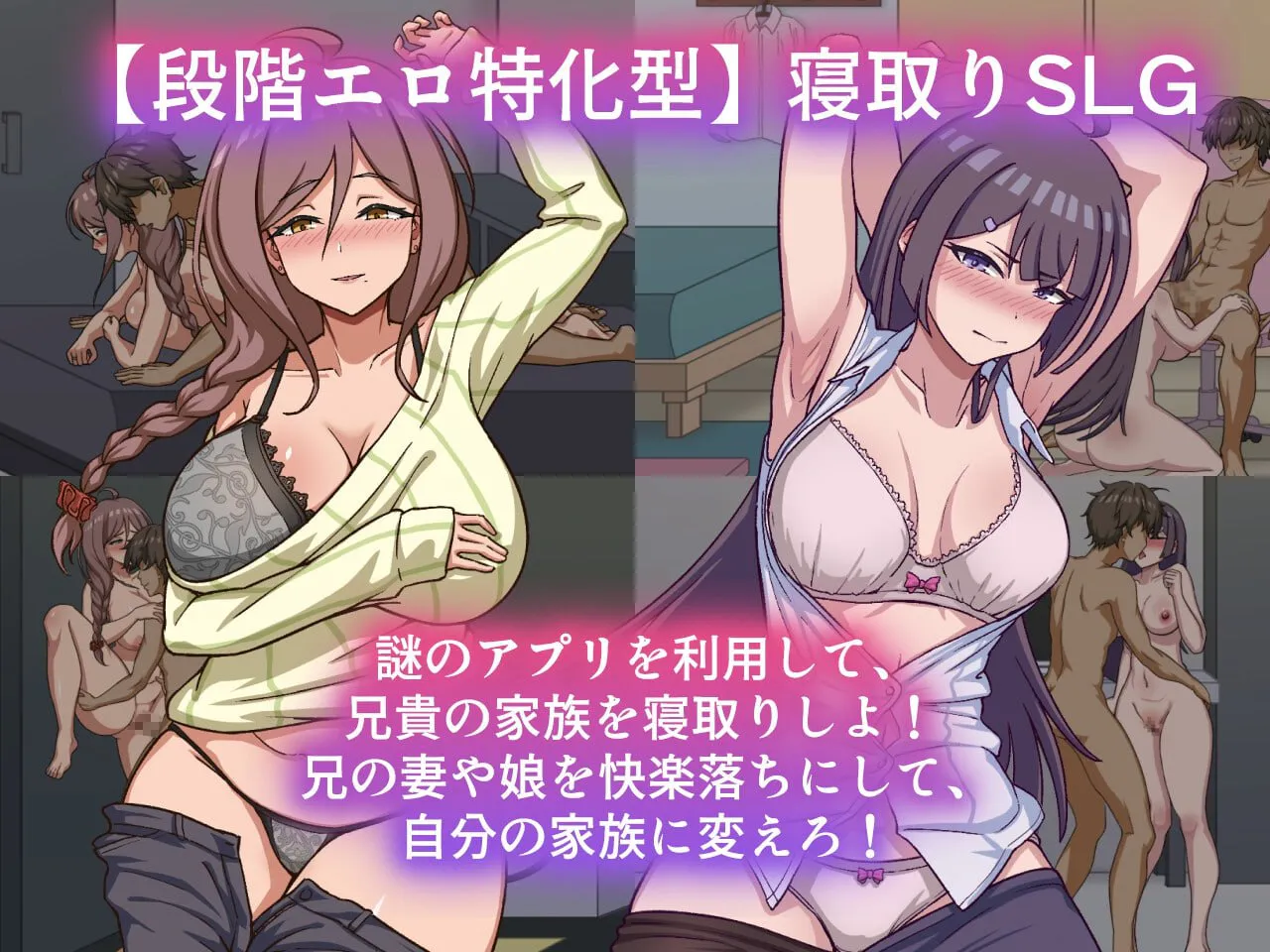 【互动SLG/官中/NTR/PC】NTR家族 NTR Kazoku Ver1.10 官方中文版【306M】